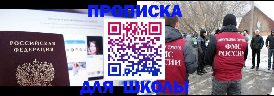 пропишу в квартире в Белорецке